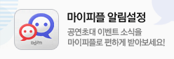시사회/콘서트 이벤트 알림받으세요!